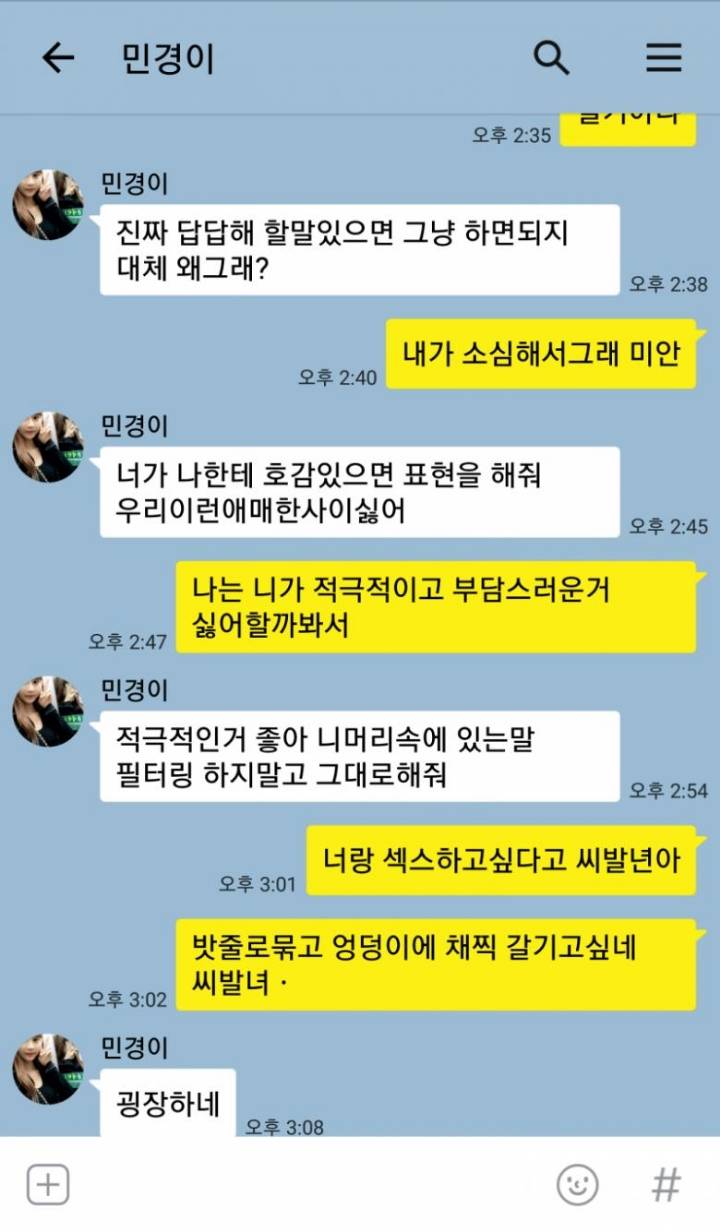 썸에 지친 썸녀 레전드.jpg | 인스티즈