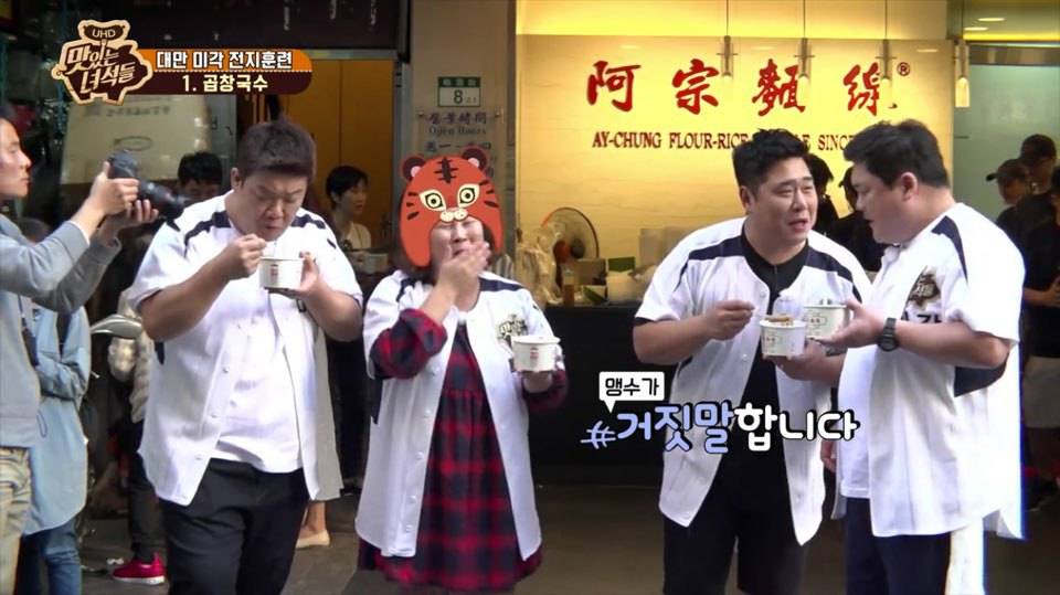 [맛있는녀석들] 한식돼지 문선생이 반한 대만음식 | 인스티즈