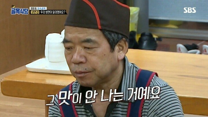 골목식당 극찬받았던 냉면집 맛이 변한 이유 | 인스티즈