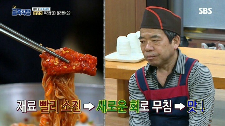 골목식당 극찬받았던 냉면집 맛이 변한 이유 | 인스티즈