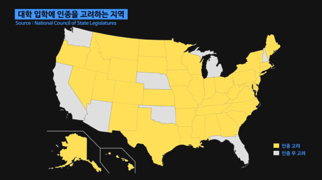 미국 명문대가 동양인을 차별하는 진짜 이유 | 인스티즈