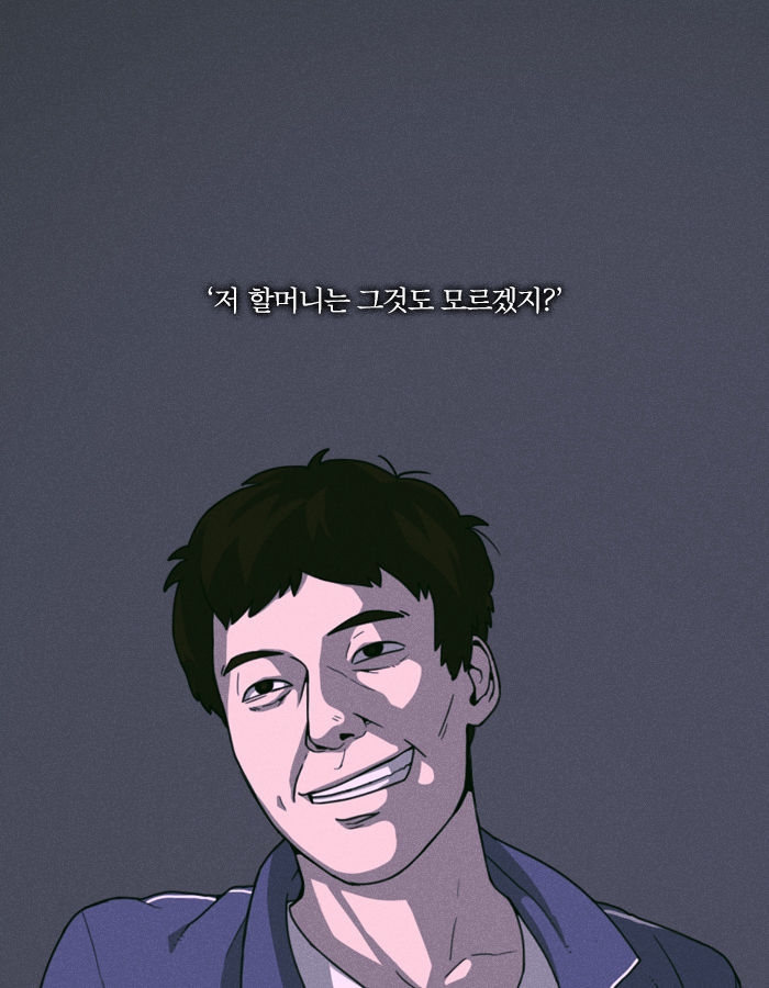 [책소개] 킬러할머니가 2호선에서 남자를 처리한 방법 | 인스티즈