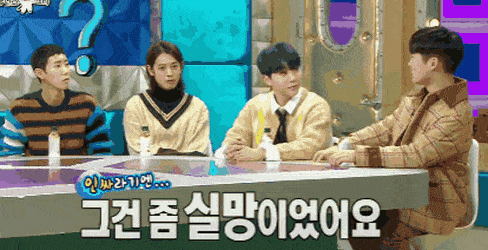 인싸들의 용어를 이해하지 못하는 광희.gif | 인스티즈