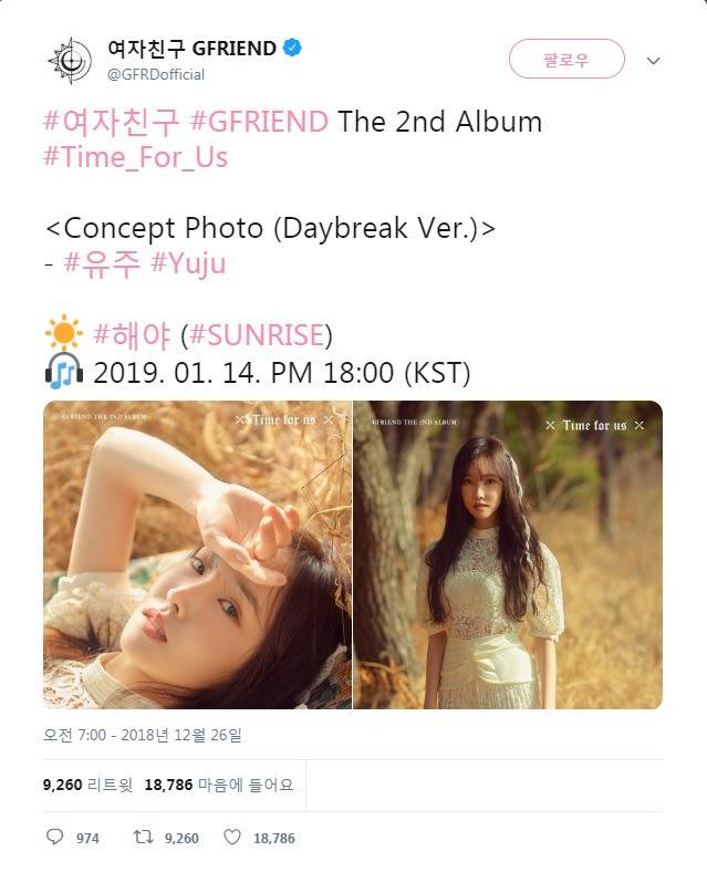 181227 여자친구 공식 트위터 Concept Photo | 인스티즈