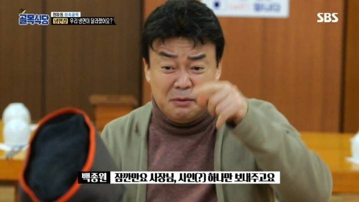 골목식당 극찬했던 냉면집 맛이 변한 이유 | 인스티즈