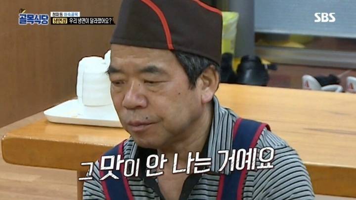 골목식당 극찬했던 냉면집 맛이 변한 이유 | 인스티즈