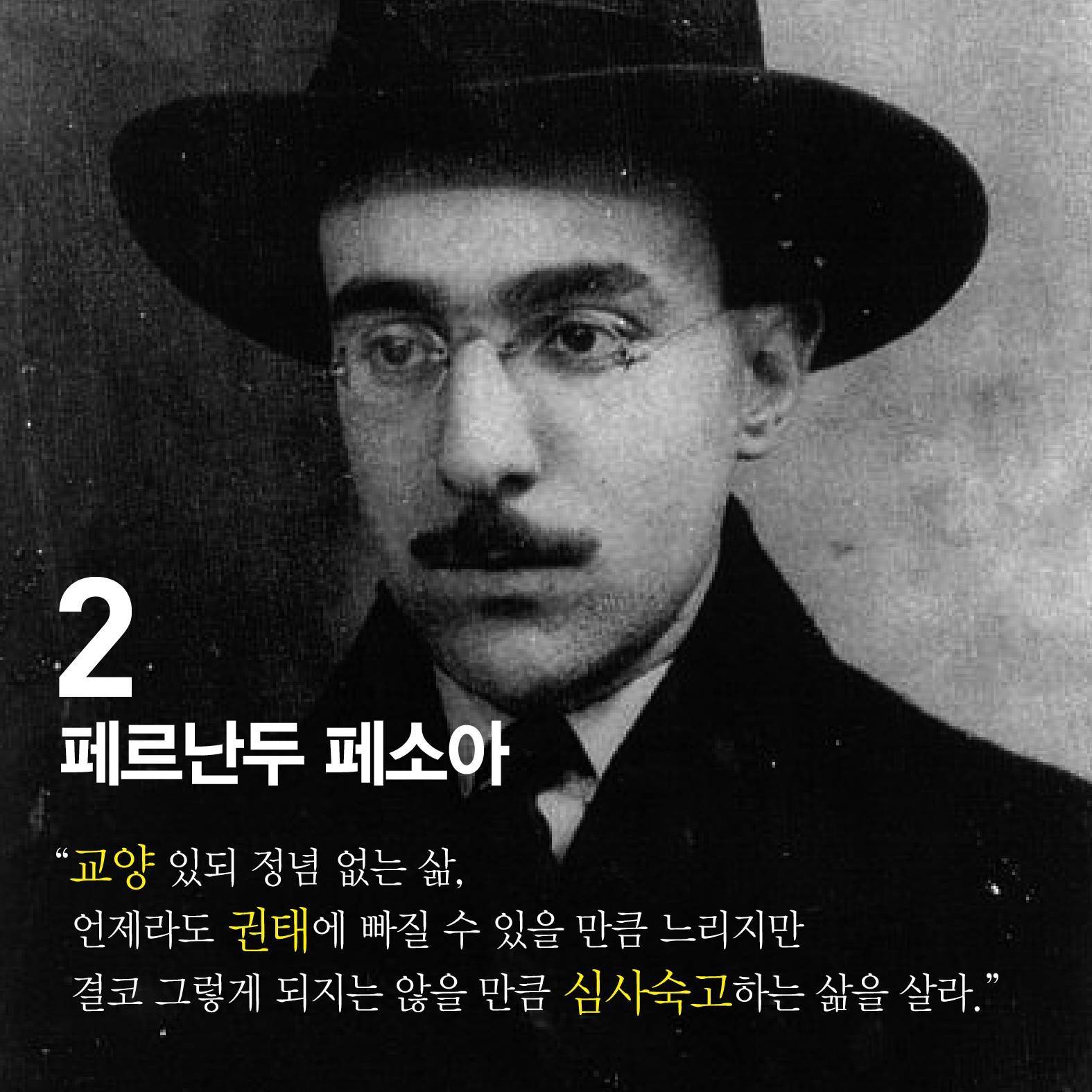 삶에 질식당하지 않았던 10명의 사상가들.jpg | 인스티즈