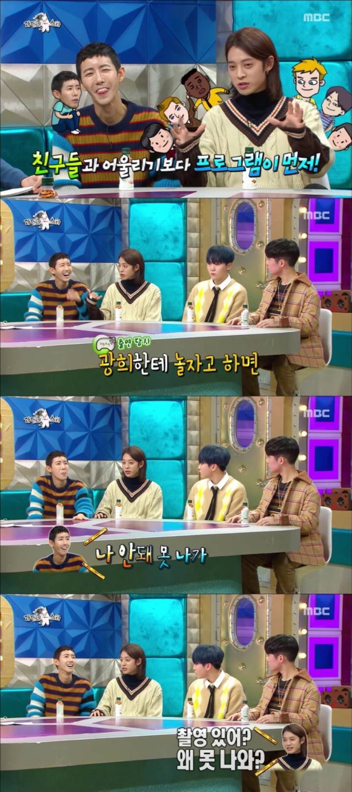 무한도전 출연 당시 광희의 자기관리 | 인스티즈