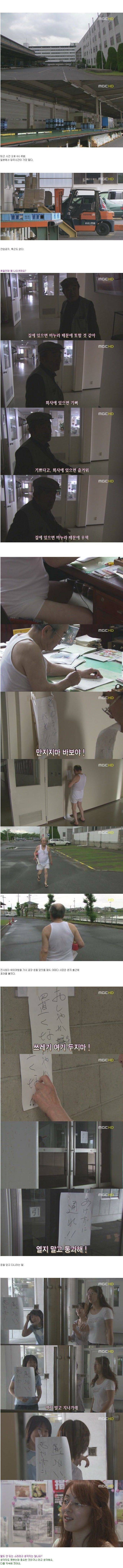 전기세 때문에 사무실 불을 못키게하는 일본회사.jpg | 인스티즈