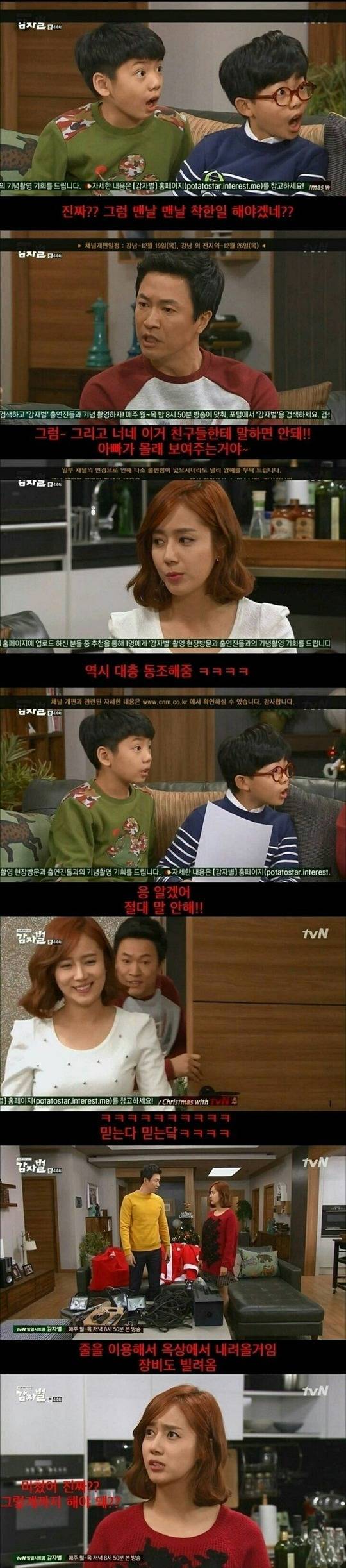 동심파괴 레전드.jpg | 인스티즈