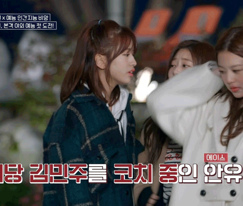 아이즈원) 중3병에 걸린 고딩(진) 대형견 안유진 | 인스티즈