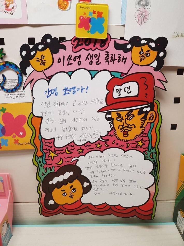 아버지가 이말년이면 받을 수 있는 생일 카드 | 인스티즈