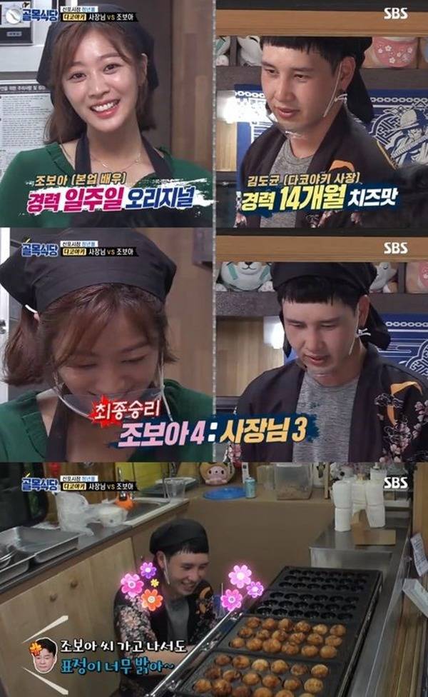 골목식당 타코야끼 이후 또다시 대결하는 조보아 | 인스티즈