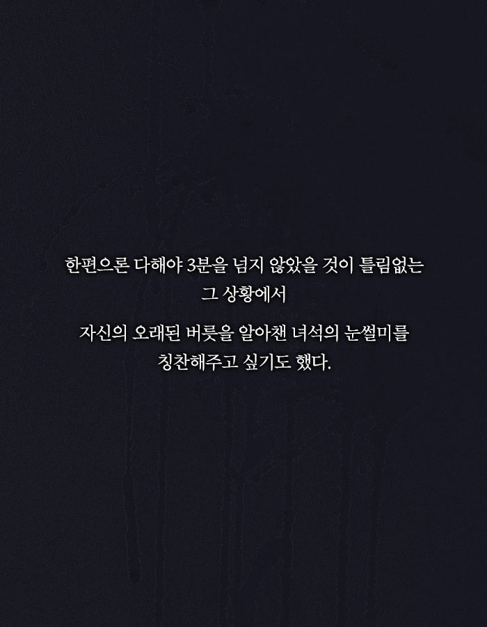 [책소개] 킬러할머니가 2호선에서 남자를 처리한 방법 | 인스티즈