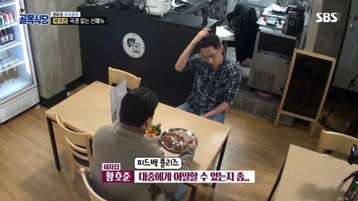 골목식당 최대 반전 ㅋㅋㅋㅋㅋㅋㅋ | 인스티즈