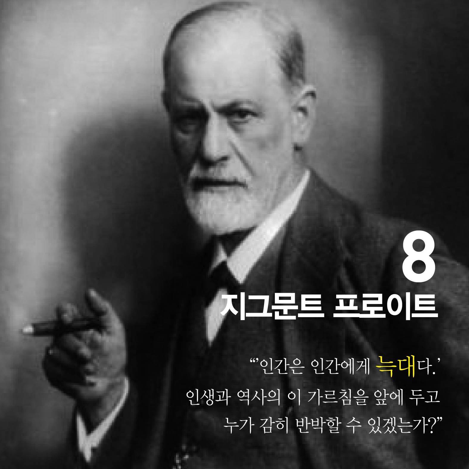 삶에 질식당하지 않았던 10명의 사상가들.jpg | 인스티즈
