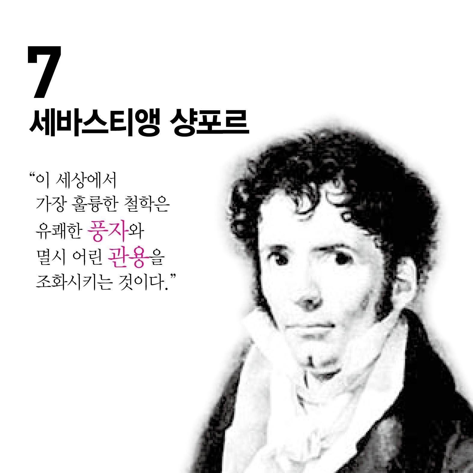 삶에 질식당하지 않았던 10명의 사상가들.jpg | 인스티즈