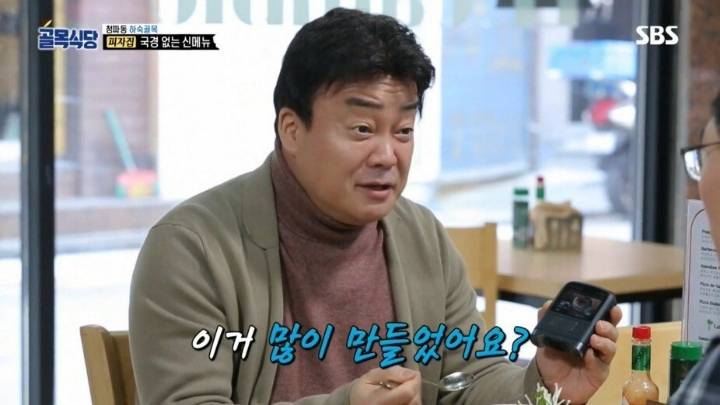 골목식당 최대 반전 ㅋㅋㅋㅋㅋㅋㅋ | 인스티즈