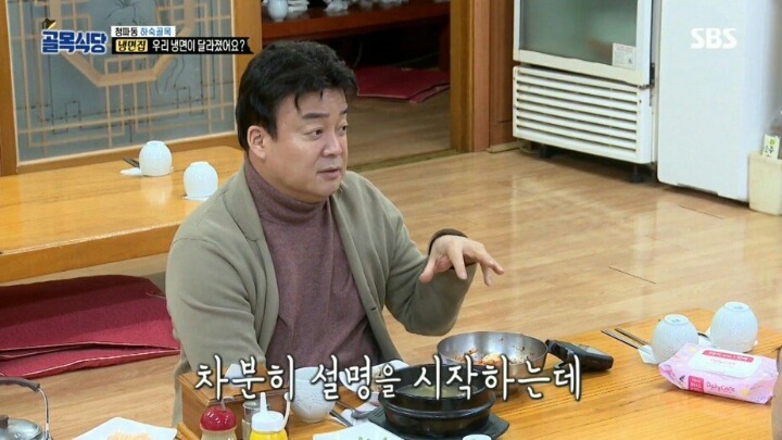 골목식당 극찬받았던 냉면집 맛이 변한 이유 | 인스티즈