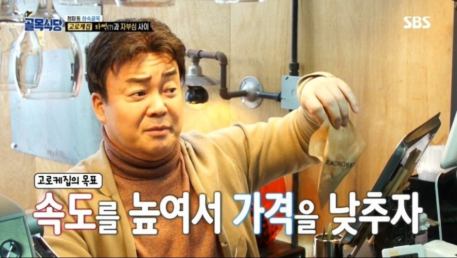 골목식당 타코야끼 이후 또다시 대결하는 조보아 | 인스티즈