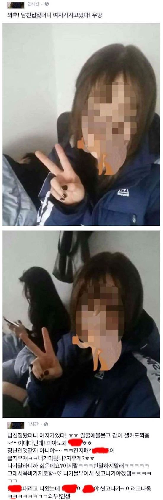 ㅋㅋ남친집에 왔는데 여자가 있네 ㅋㅋ 얼굴에 물 부어버림 | 인스티즈