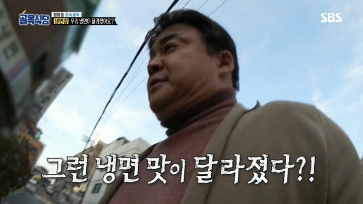 골목식당 극찬받았던 냉면집 맛이 변한 이유 | 인스티즈