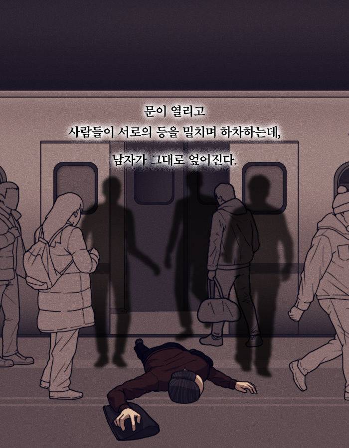 [책소개] 킬러할머니가 2호선에서 남자를 처리한 방법 | 인스티즈