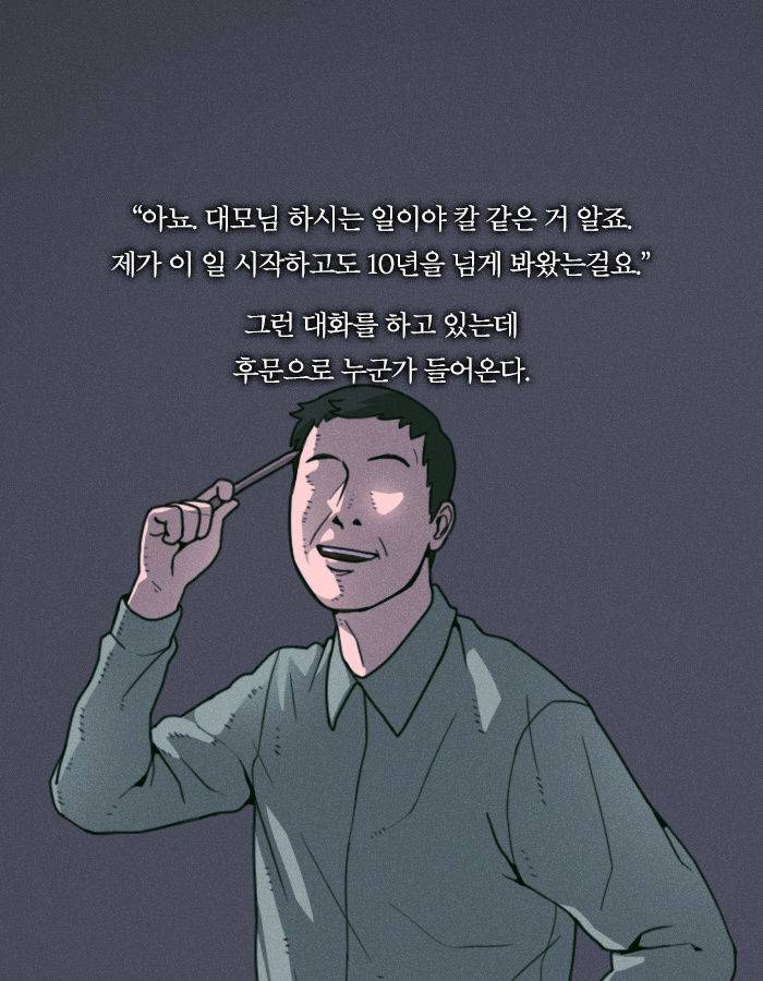 [책소개] 킬러할머니가 2호선에서 남자를 처리한 방법 | 인스티즈