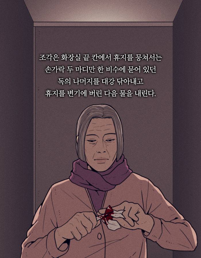 [책소개] 킬러할머니가 2호선에서 남자를 처리한 방법 | 인스티즈