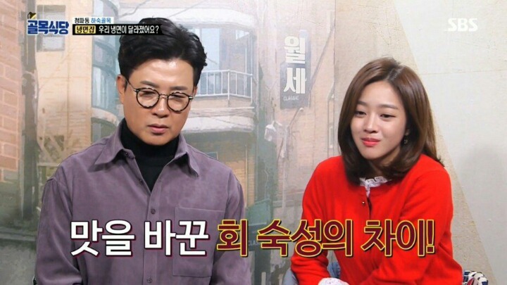 골목식당 극찬받았던 냉면집 맛이 변한 이유 | 인스티즈