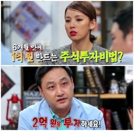 주식으로 6개월안에 1억 만드는법 레전드 | 인스티즈