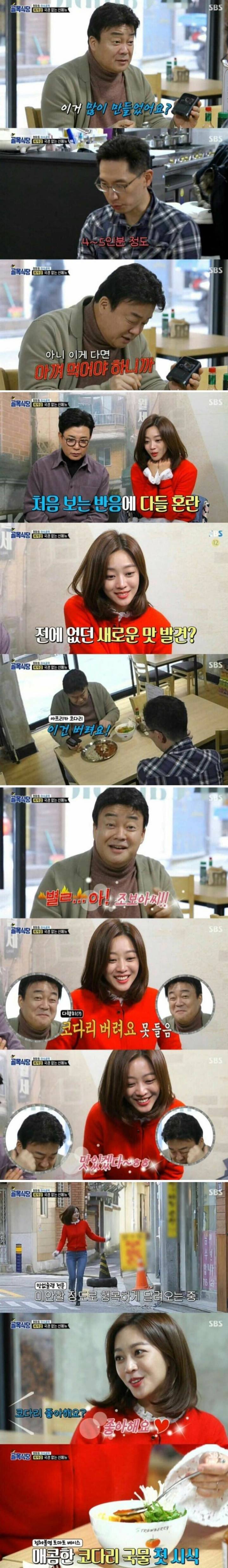 골목식당 공식 짬타이거 조보아 | 인스티즈