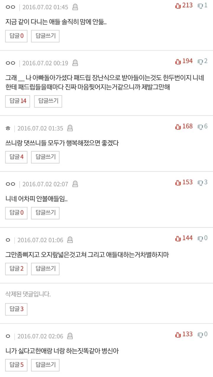 자기친구들한테 죽어도 못하겠는말 쓰고가....jpg | 인스티즈