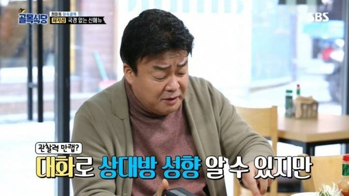 골목식당 최대 반전 ㅋㅋㅋㅋㅋㅋㅋ | 인스티즈