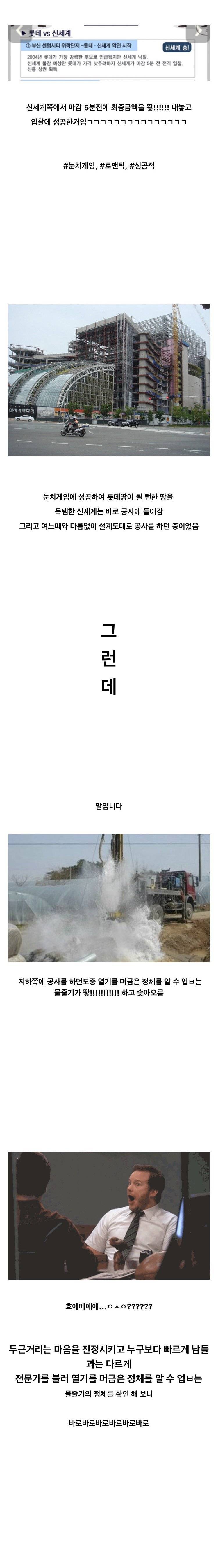 신세계백화점 센텀시티점에 찜질방이 생긴이유 | 인스티즈