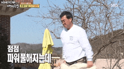 이불 터는 이만기 gif | 인스티즈