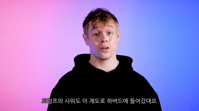 미국 명문대가 동양인을 차별하는 진짜 이유 | 인스티즈