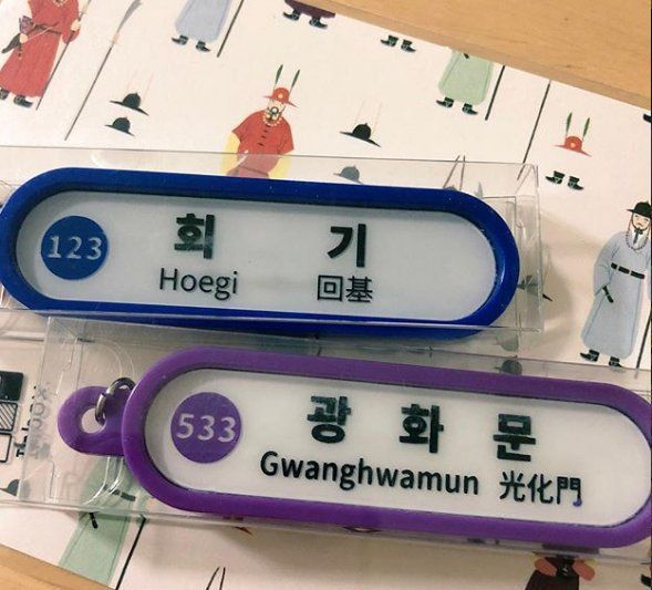 일본 철덕 관광객들에게 인기있다는 키홀더 | 인스티즈