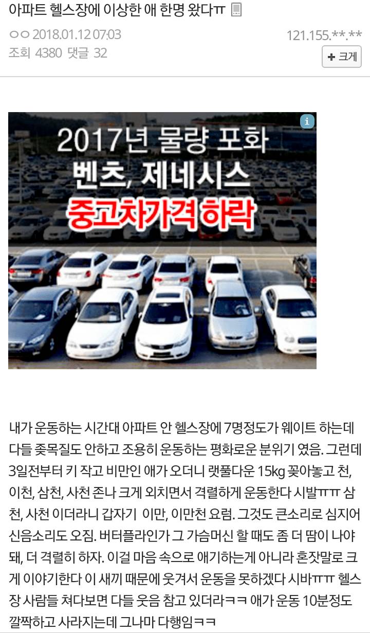 헬스장에 이상한 사람 옴.jpg | 인스티즈