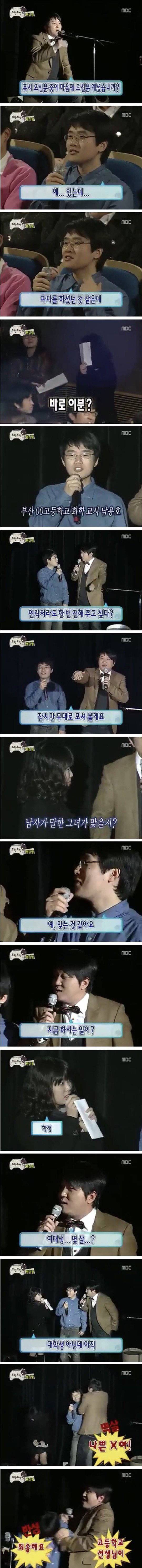 무한도전 레전드 선생님.jpg | 인스티즈