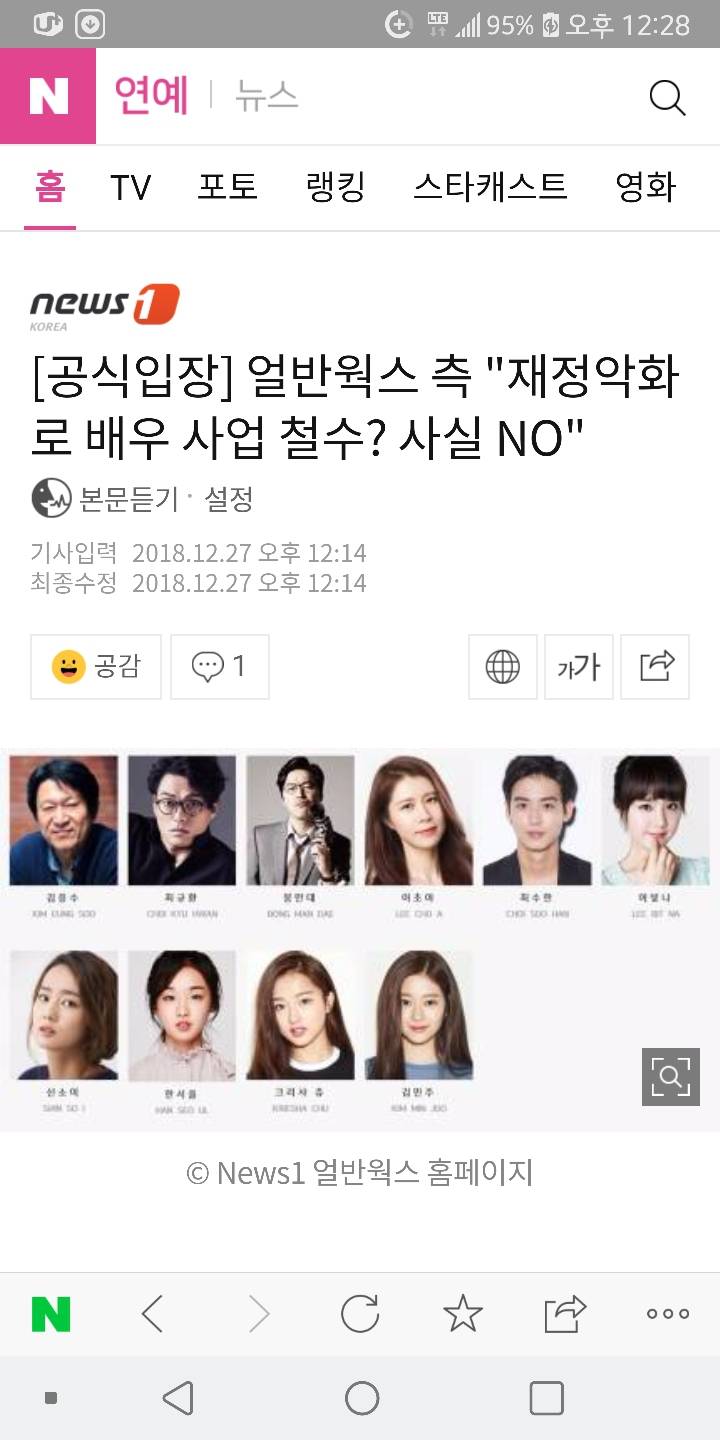 김민주 소속사 배우 사업 철수 사실 NO | 인스티즈