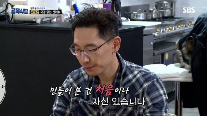 골목식당 최대 반전 ㅋㅋㅋㅋㅋㅋㅋ | 인스티즈