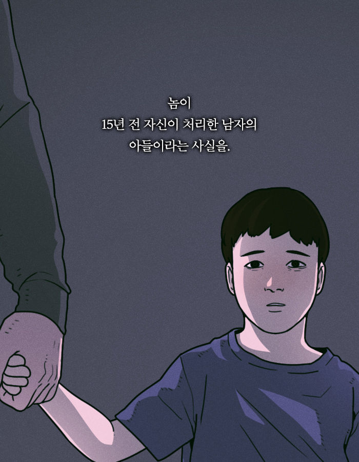 [책소개] 킬러할머니가 2호선에서 남자를 처리한 방법 | 인스티즈