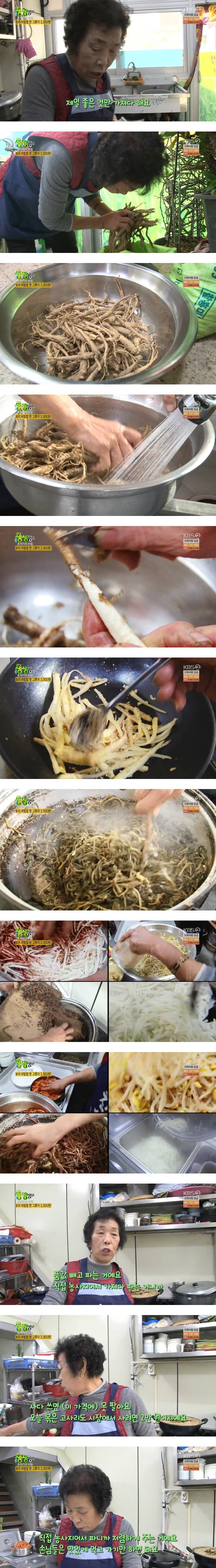 보리비빔밥 3000원.jpg | 인스티즈