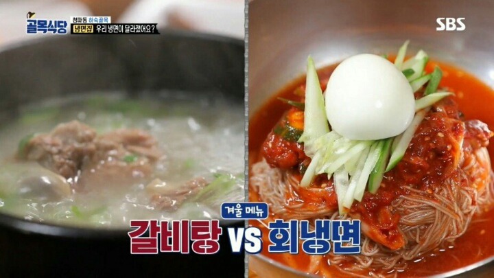 골목식당 극찬받았던 냉면집 맛이 변한 이유 | 인스티즈