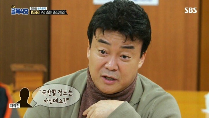 골목식당 극찬받았던 냉면집 맛이 변한 이유 | 인스티즈