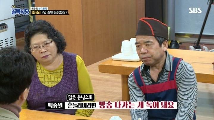 골목식당 극찬했던 냉면집 맛이 변한 이유 | 인스티즈