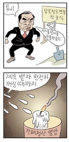 오늘자 장도리.jpg | 인스티즈