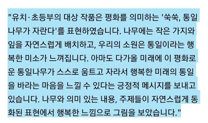 어린이를 종북취급한 자유한국당.. | 인스티즈