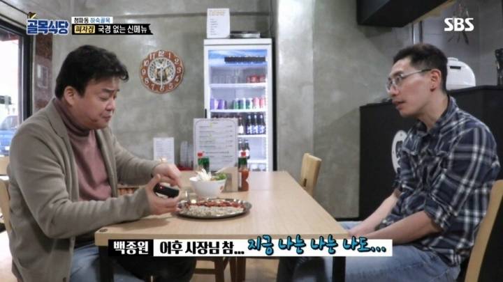 골목식당 최대 반전 ㅋㅋㅋㅋㅋㅋㅋ | 인스티즈